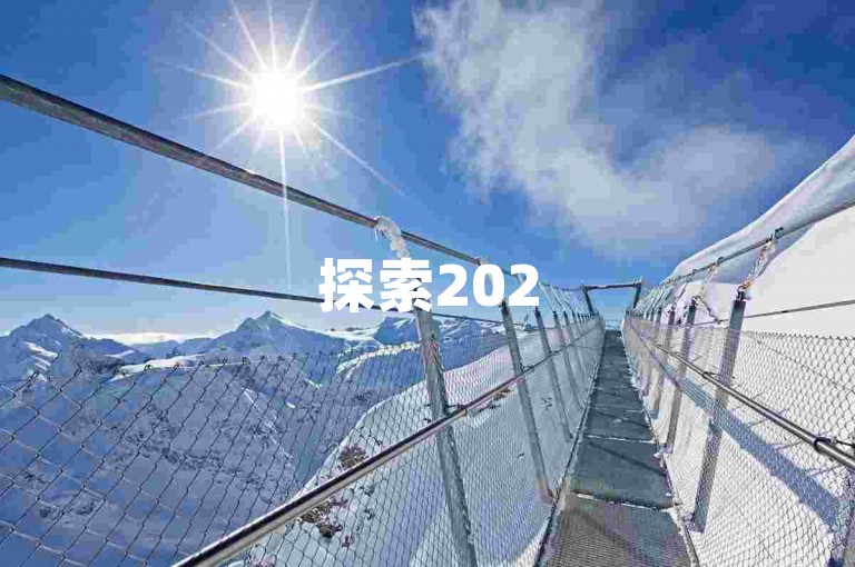 探索2025拼多多互助新策略，提升天天互帮效率。